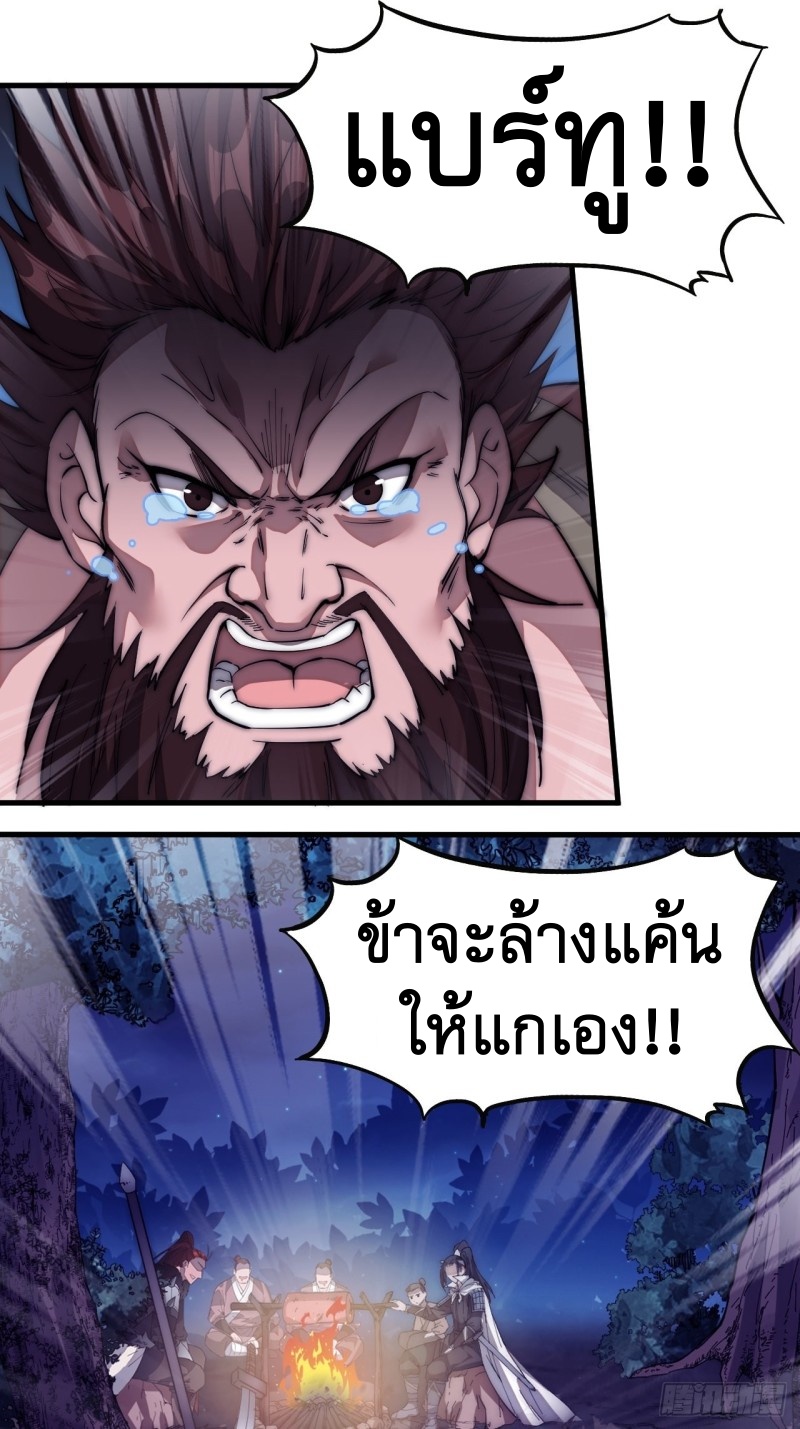 Starting a Mountain ตอนที่ 119 หน้า 2