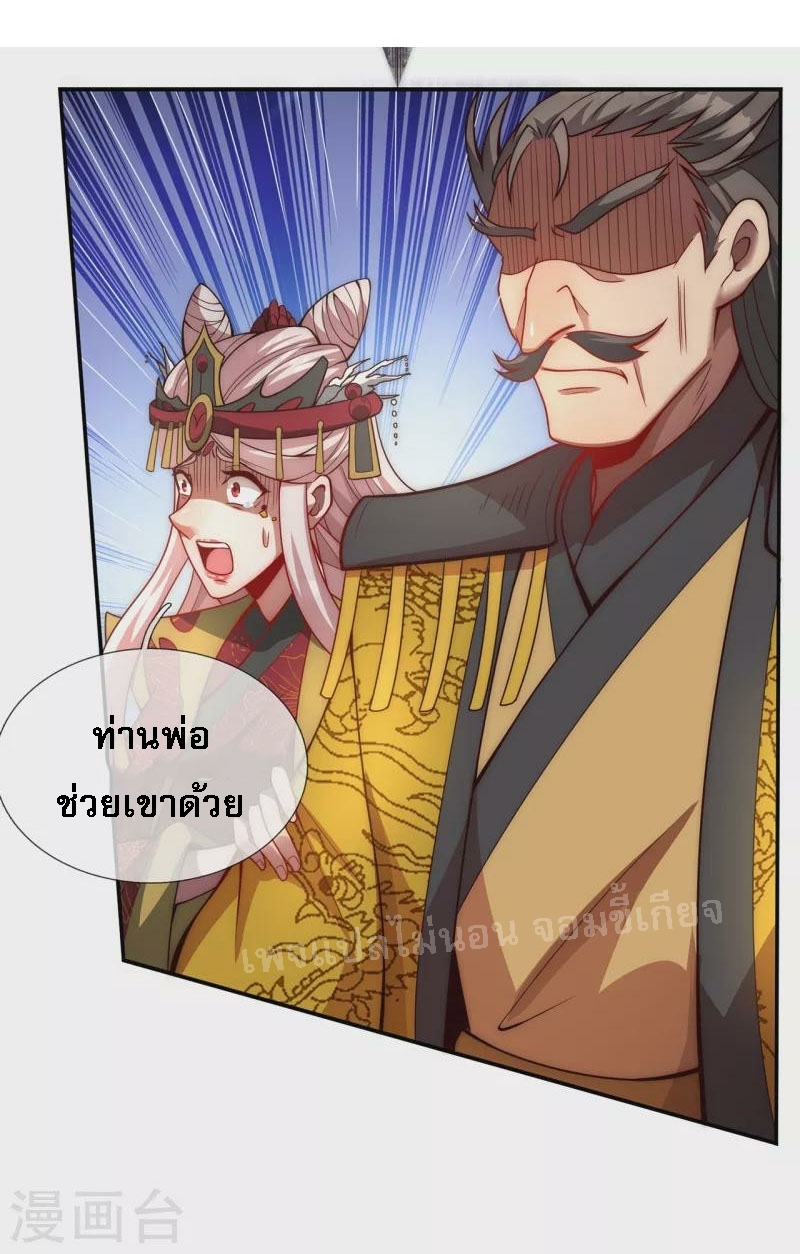 การกลับมาของเทพอสูร ตอนที่ 5 หน้า 9