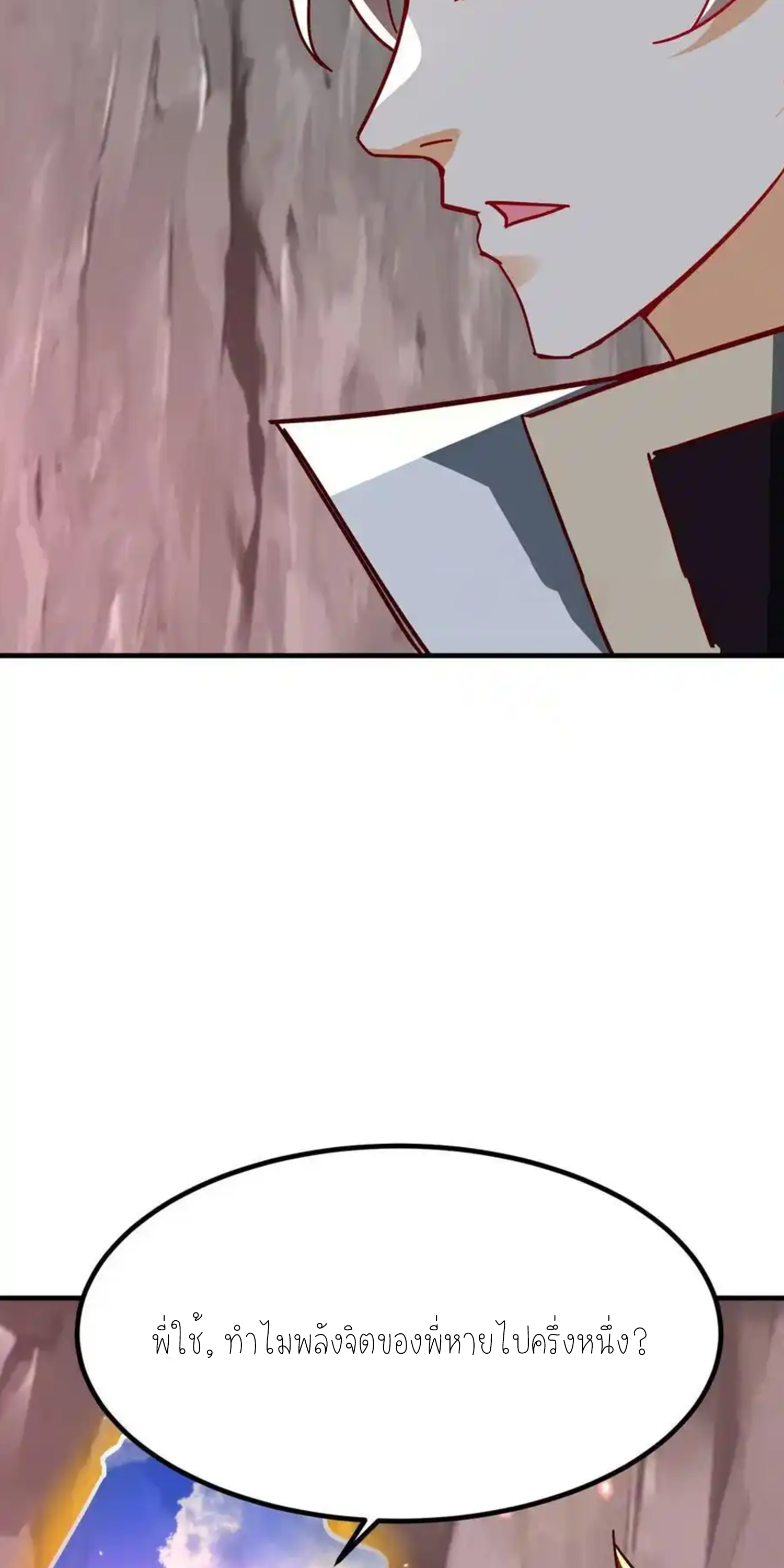 กลับมีพลังพระเจ้าสูงสุด ตอนที่ 40 หน้า 5