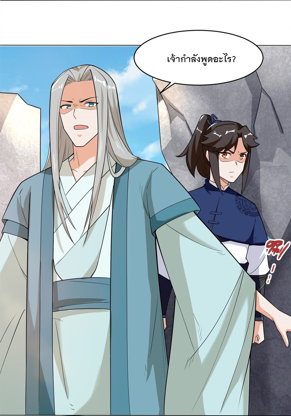 ข้าคือผู้กลืนกินไร้ที่สิ้นสุด (ชนจีน) ตอนที่ 38 หน้า 10
