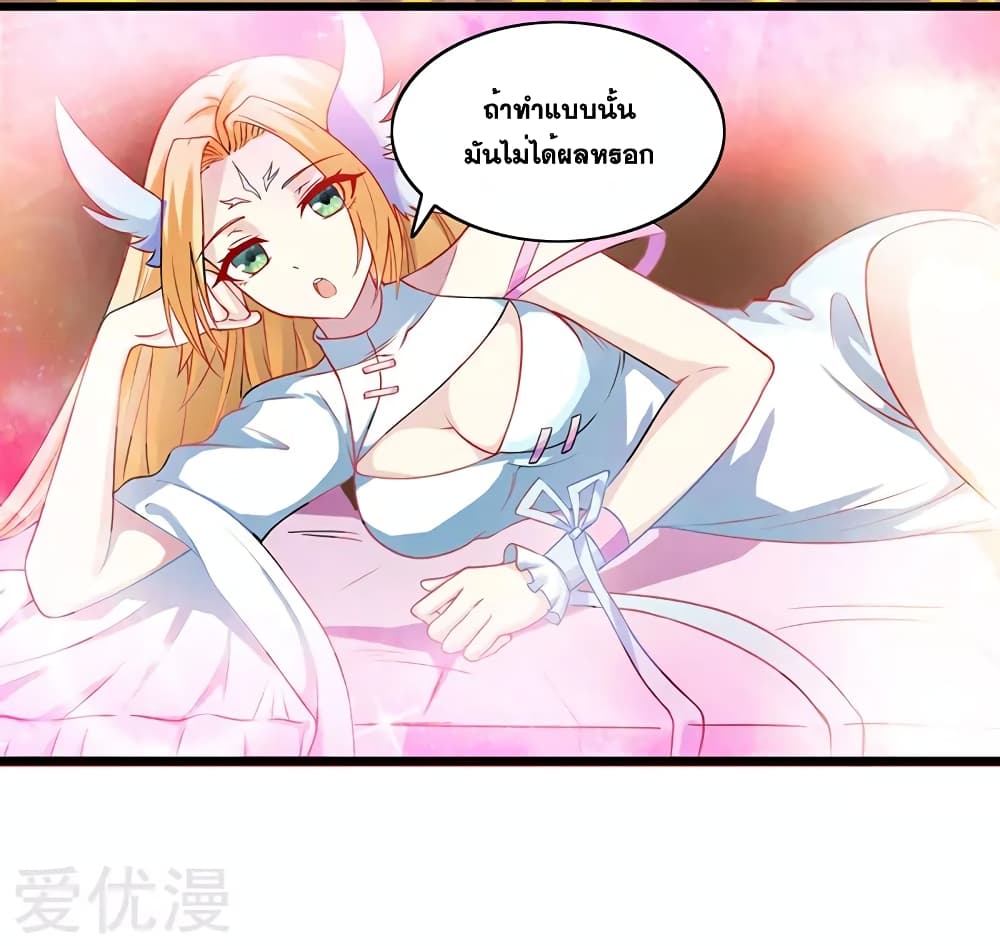 One Step Toward Freedom ตอนที่ 26 หน้า 13