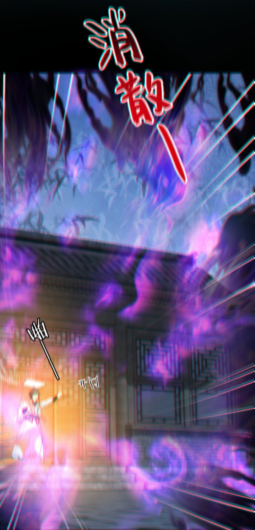 ชะตาฟ้าสั่งให้ข้าเป็นเทพ ตอนที่ 3 หน้า 11