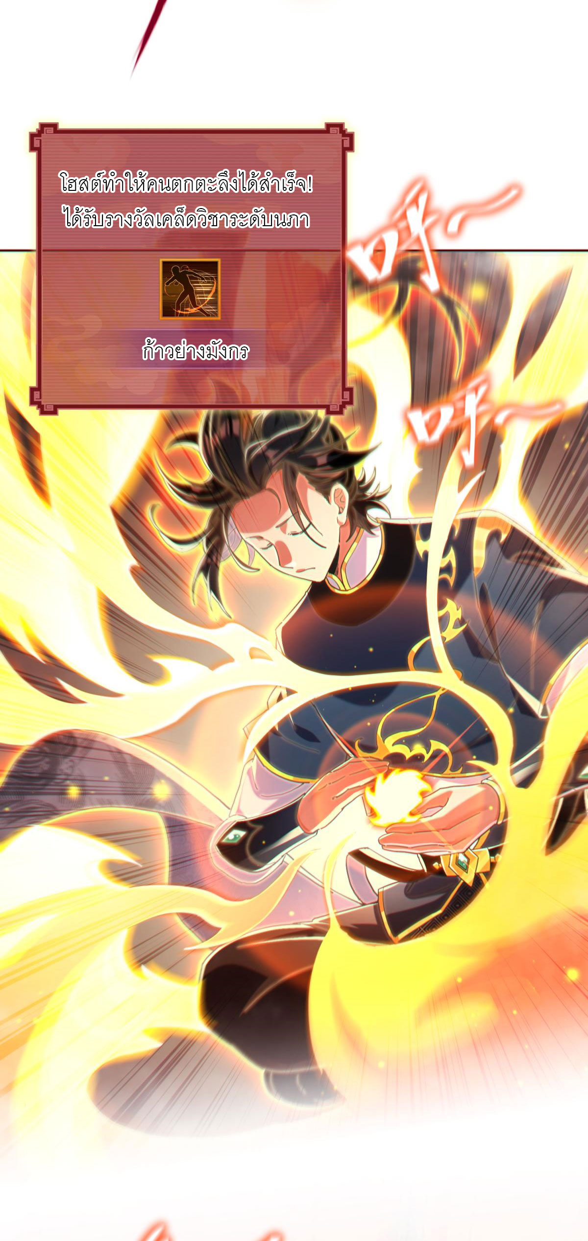 ไร้เทียมทาน จักรพรรดินีผู้เป็นภรรยาข้ายังตกตะลึง ตอนที่ 4 หน้า 16