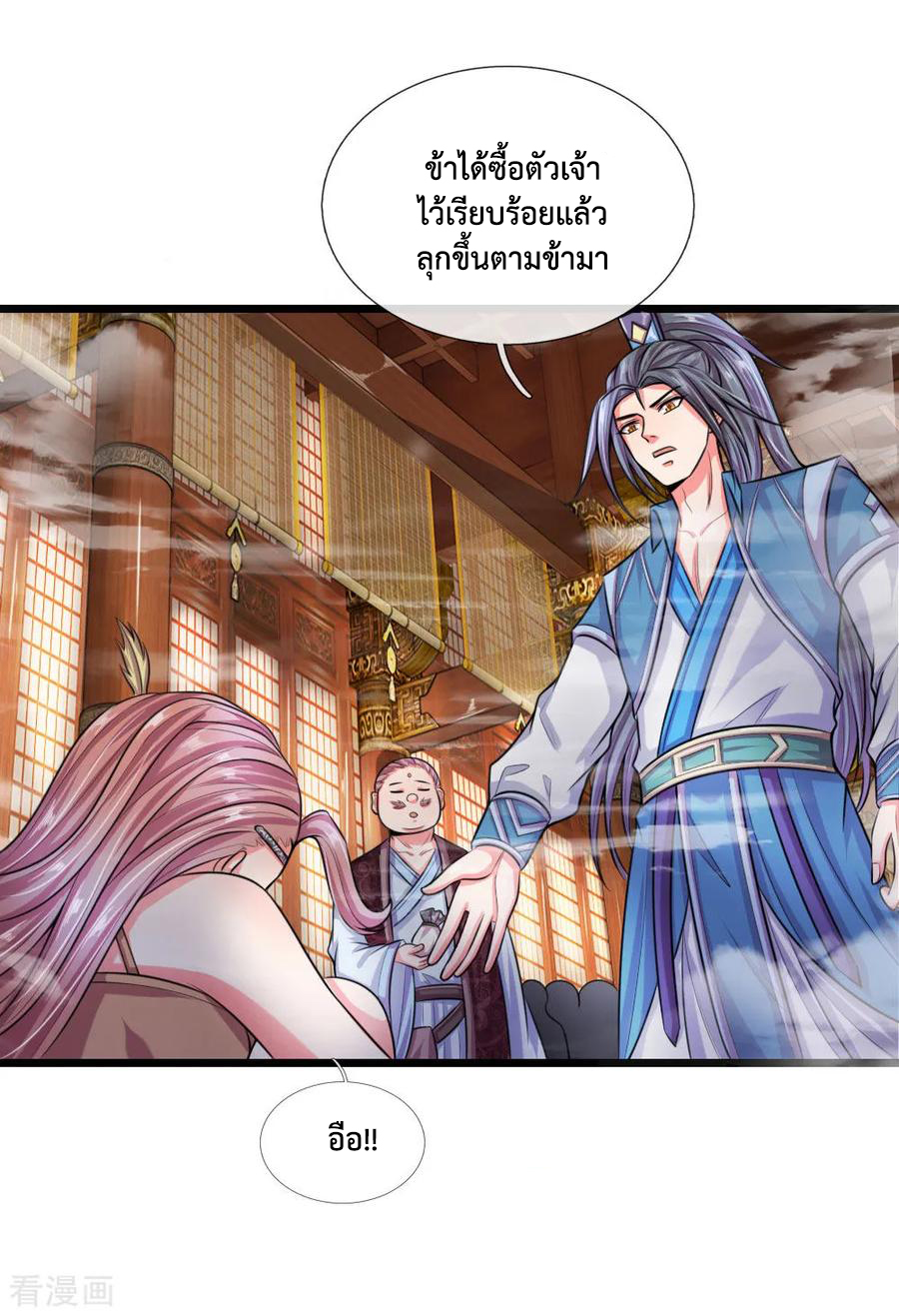 |.ตำนานราชันย์เทพสวรรค์ ตอนที่ 38 หน้า 8