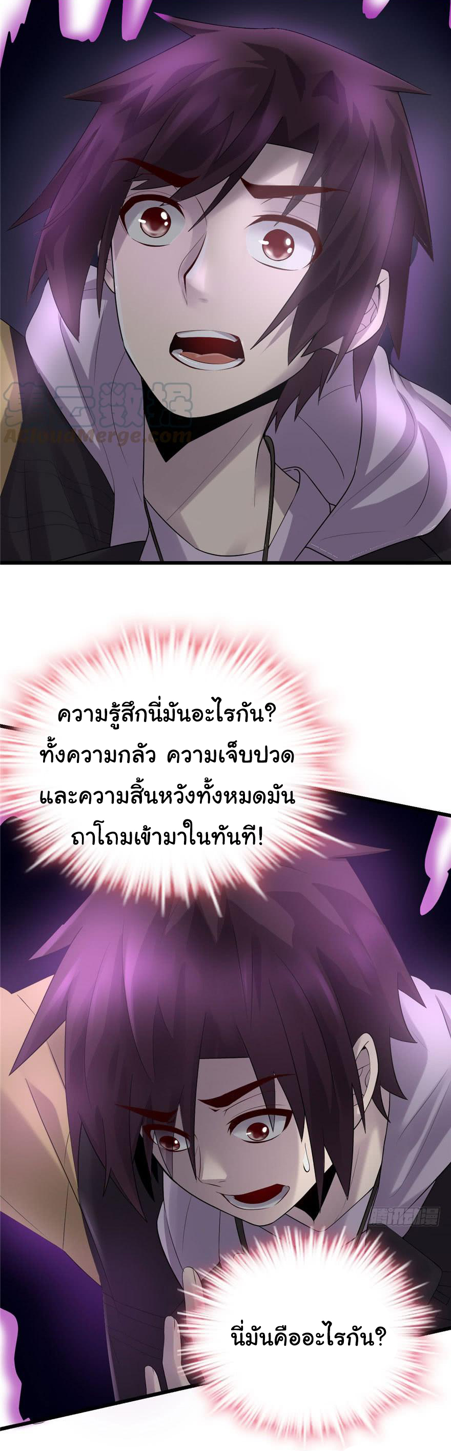 I might be a fake fairy ตอนที่ 39 หน้า 3