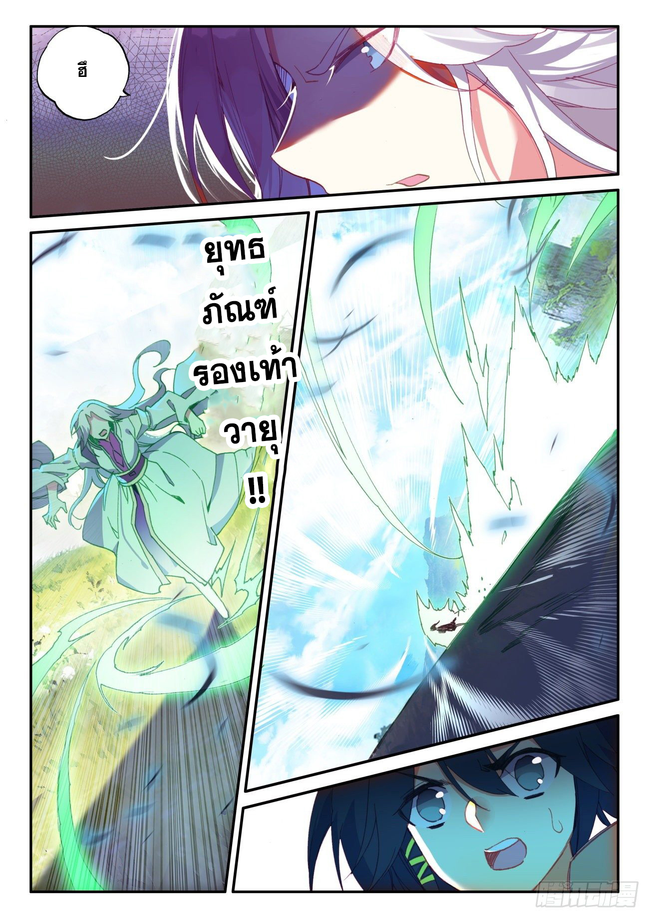 Heavenly jewel change ตอนที่ 54 หน้า 17