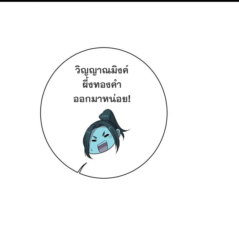 เทพอสูรสยบฟ้า ตอนที่ 214 หน้า 13