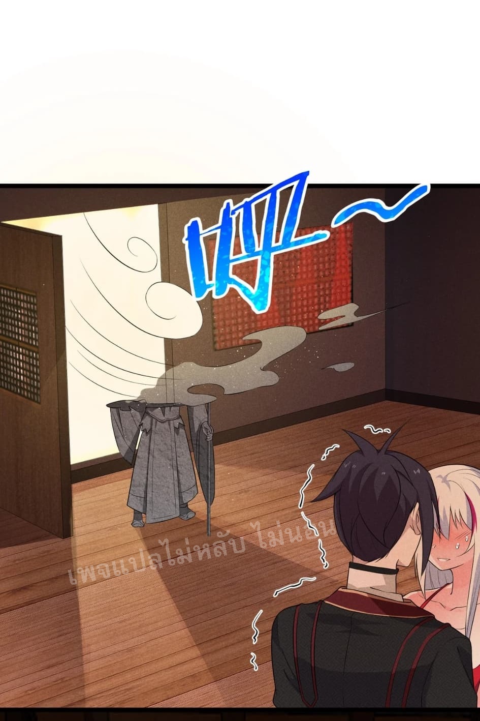 สุดยอดพ่อครัวเจ้าแห่งฮาเร็ม ตอนที่ 12 หน้า 75