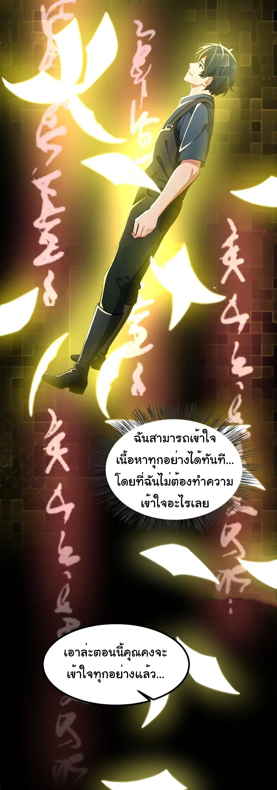 ภรรยาจักรพรรดินีกับสามีขยะ ตอนที่ 25 หน้า 28