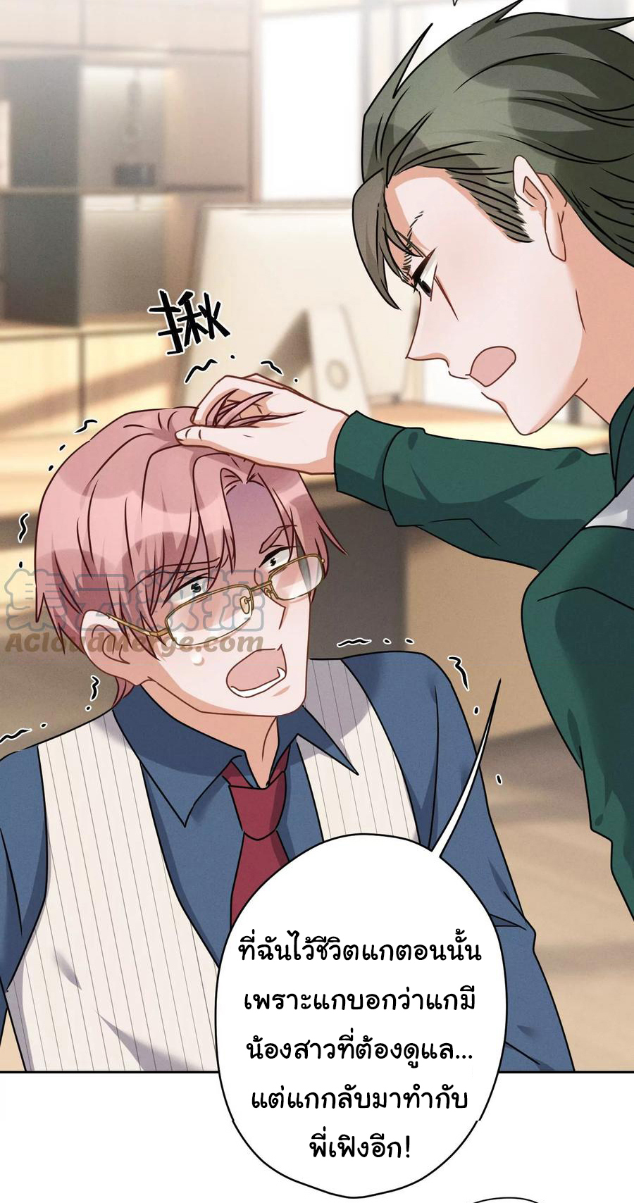 Lu Feng is the best son-in-law สุดยอดลูกเขย "ลู่เฟิง" ตอนที่ 159 หน้า 23