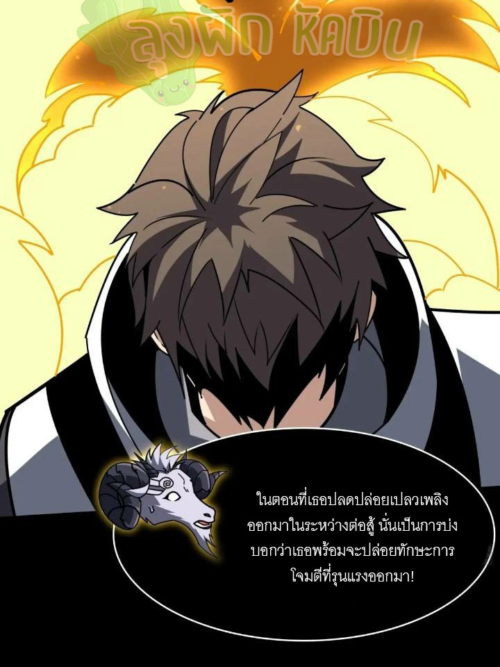 (ชนจีน) IT STARTS WITH A KINGPIN ACCOUNT - จุติจอมราชัน ตอนที่ 445 หน้า 21