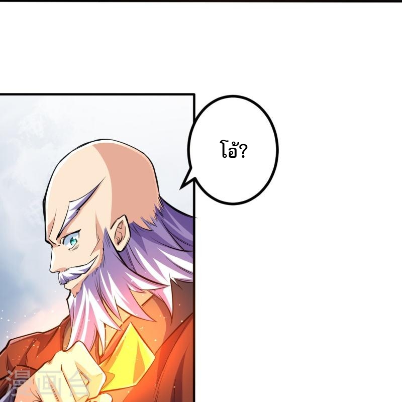 ผู้ขัดเกลาร่างกายที่แข็งแกร่งที่สุดในประวัติศาสตร์ ตอนที่ 105 หน้า 14