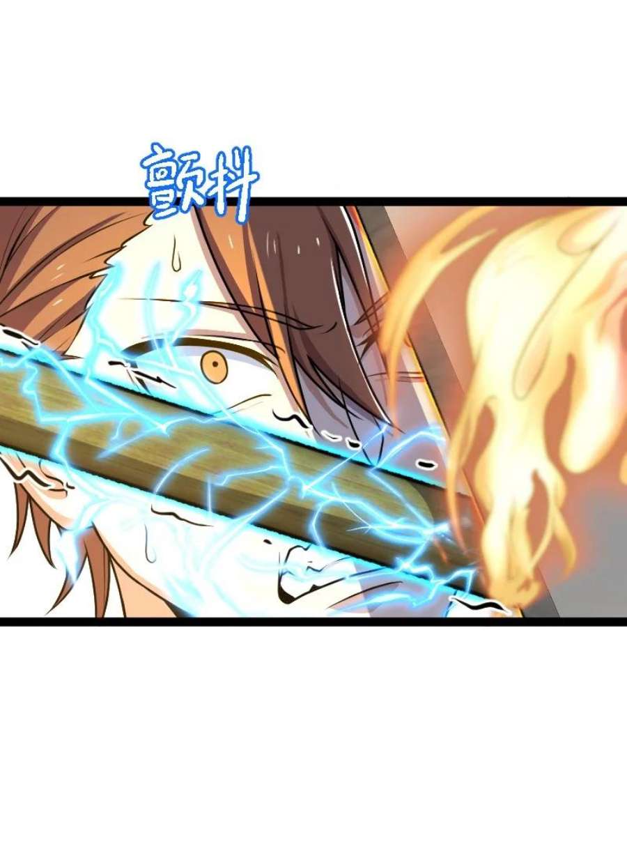 ชีวิตอันสันโดษของจักพรรดิ์หลินเกอ ตอนที่ 240 หน้า 4