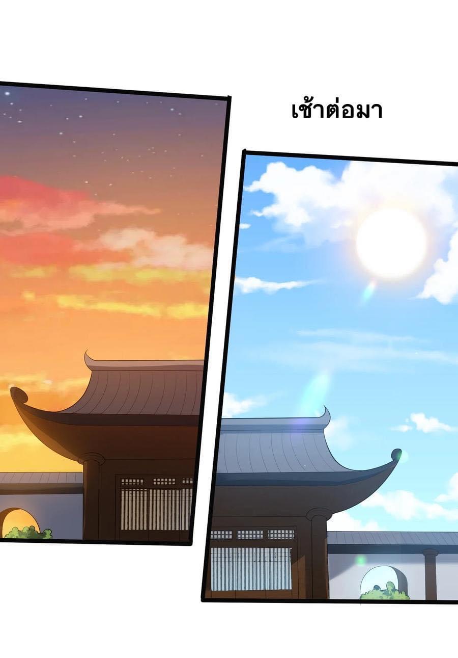 เทพวายร้ายกลับชาติมาเกิดใหม่ ตอนที่ 125 หน้า 25