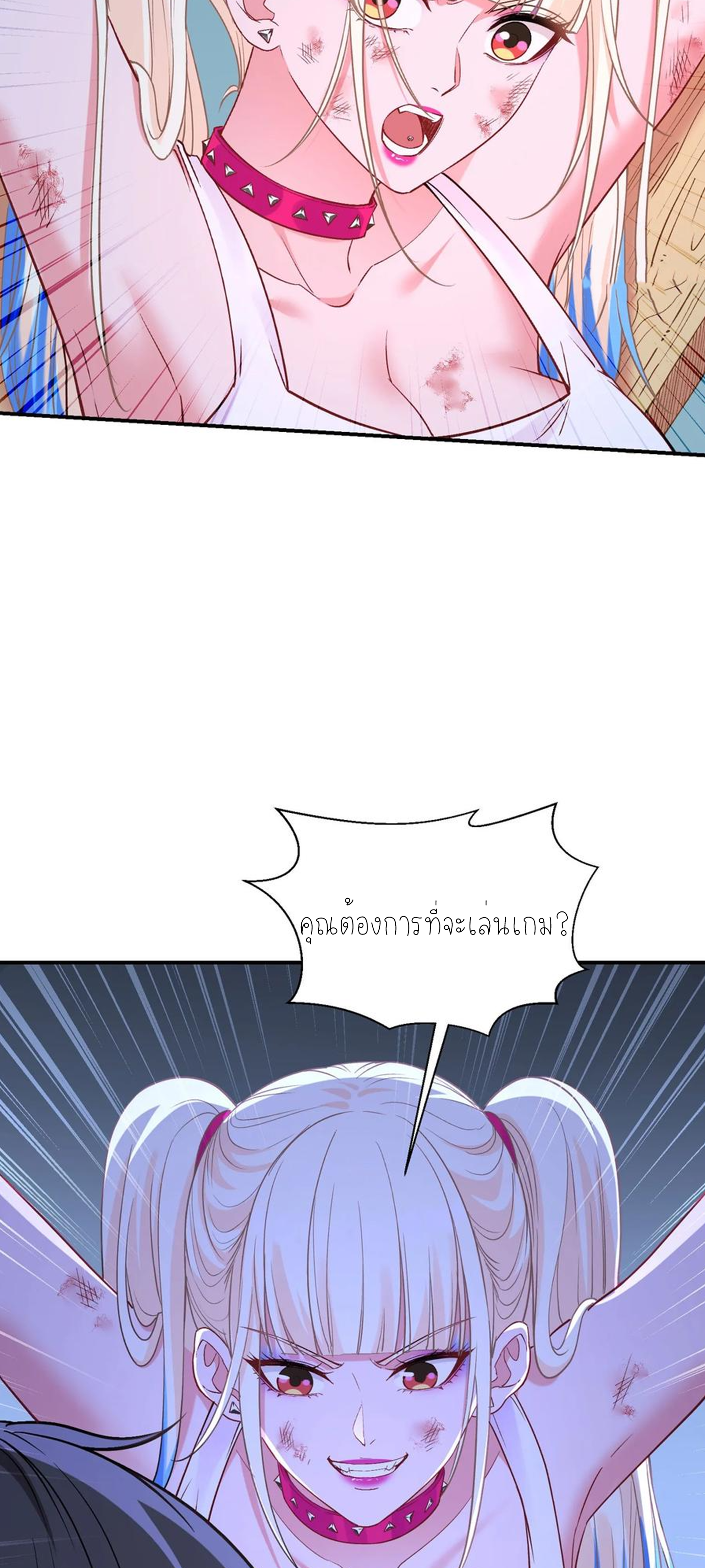 ผมไปเกาะสาวสวยกิน, แต่ตอนนี้ฉันเป็นคนร่ำรวยแล้ว~ ตอนที่ 105 หน้า 26