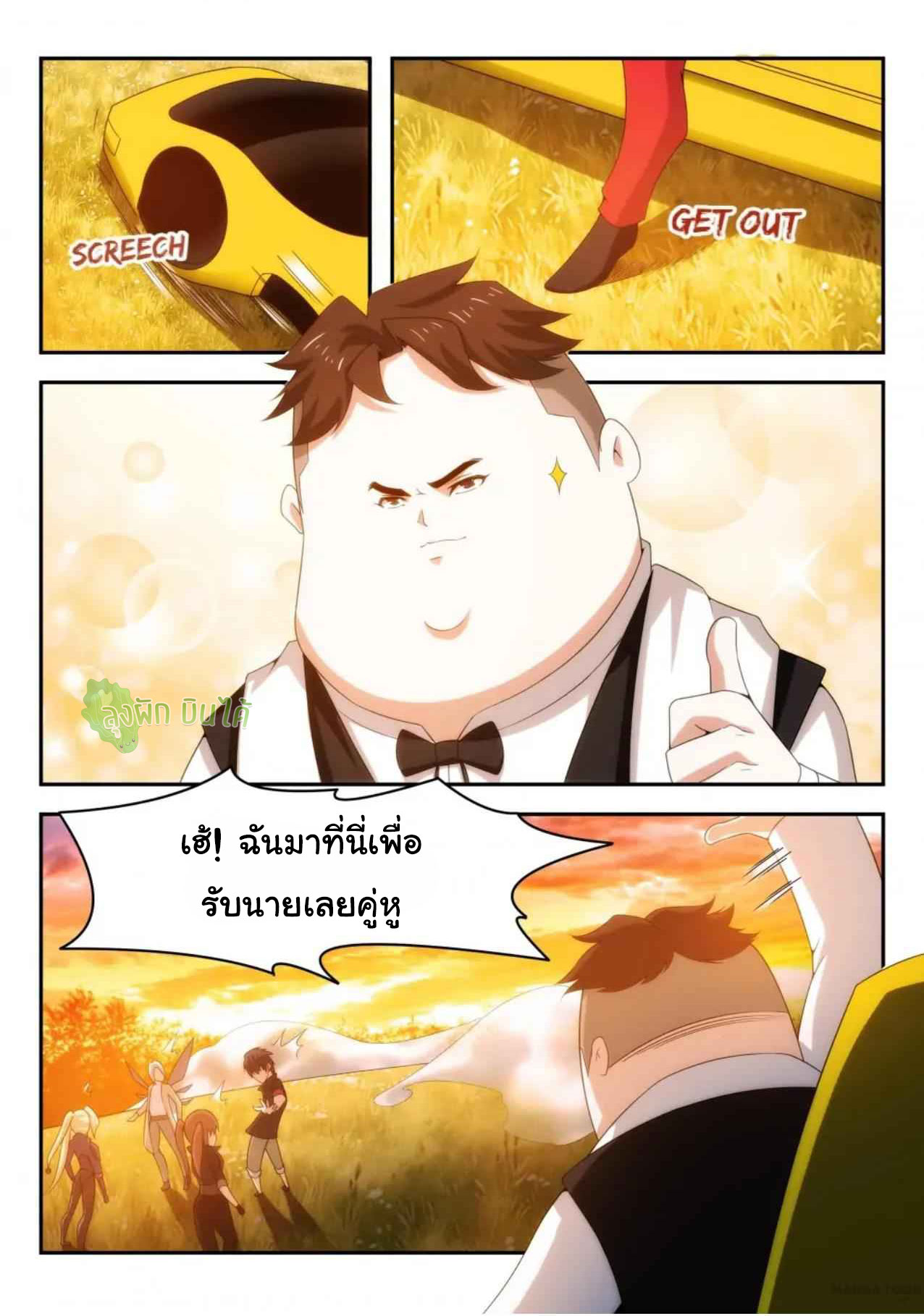 Malaise creature awaken ตอนที่ 44 หน้า 5