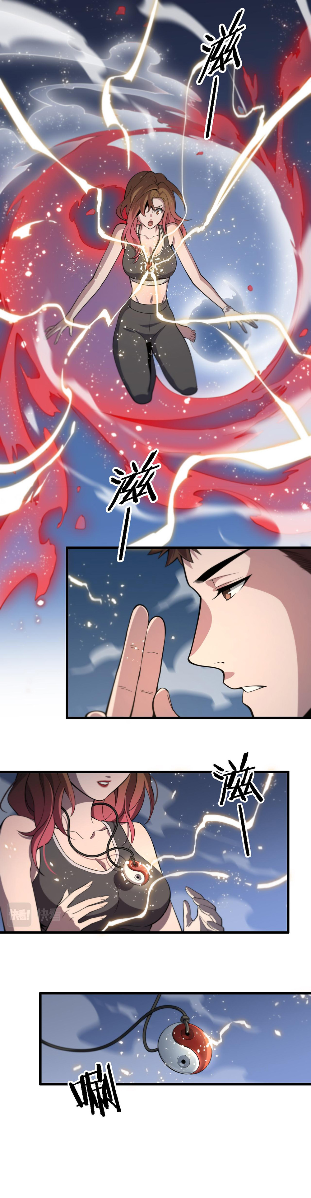 The Grand Master came down from the mountain ตอนที่ 23 หน้า 13