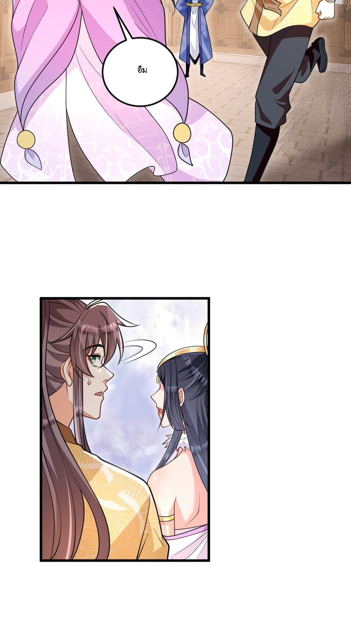 I Relied on Roasting to Be Body Cultivation Master ตอนที่ 9 หน้า 40