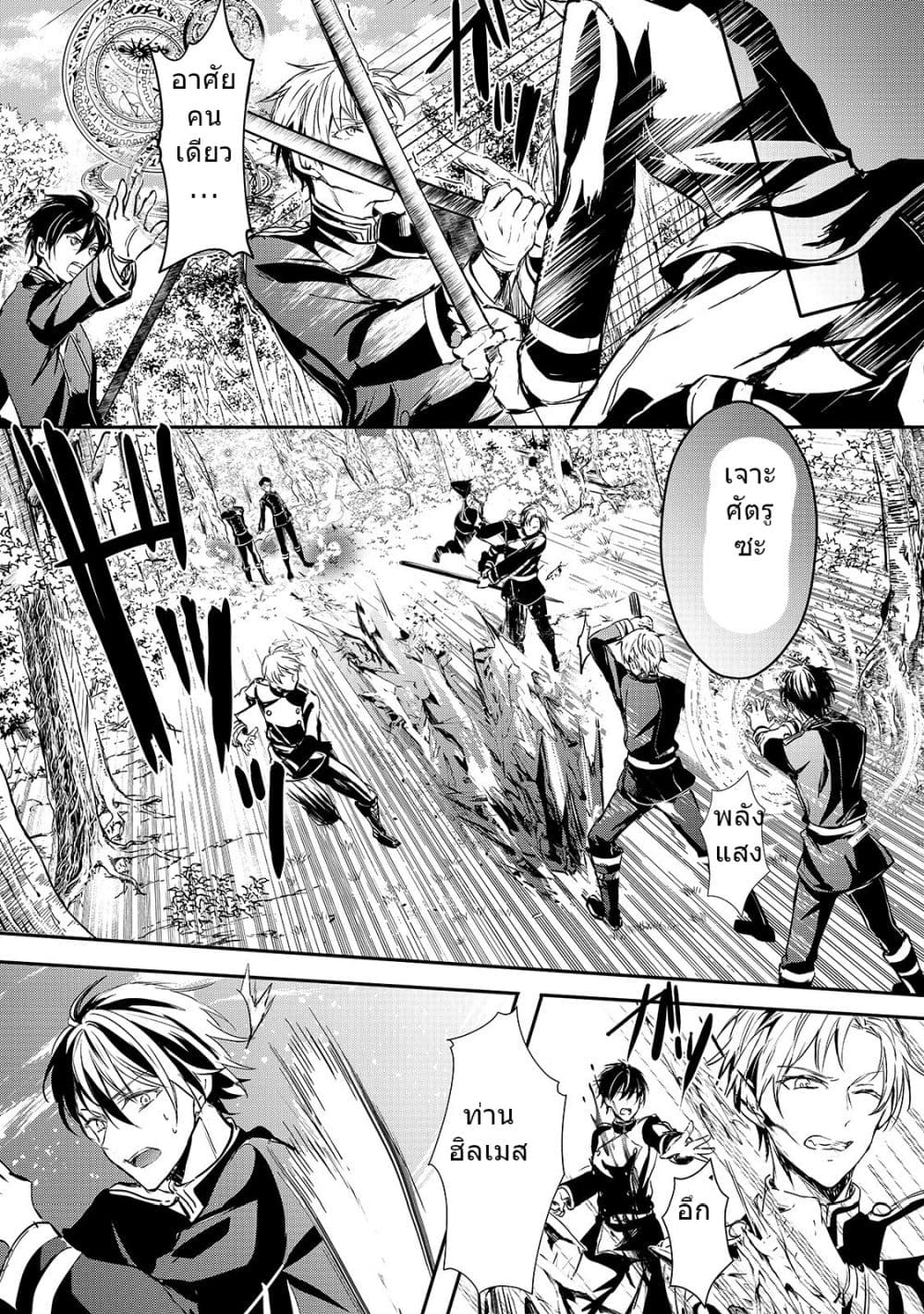 Oujo Denka wa Oikari no you desu ตอนที่ 9 หน้า 16