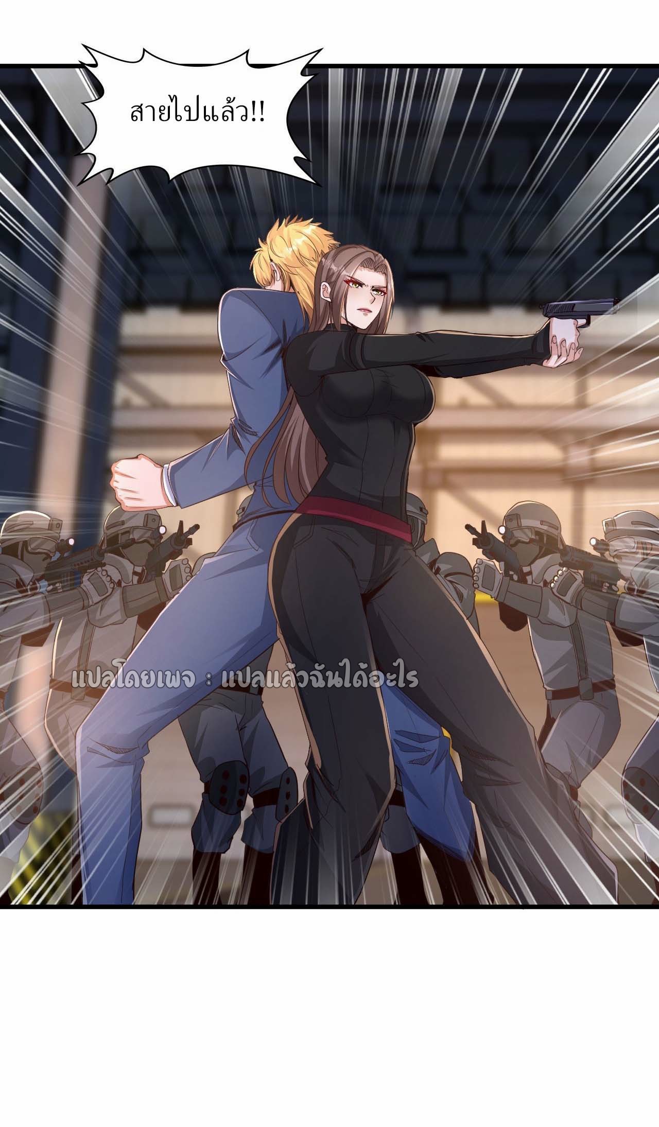 สุดยอดลูกเขยฟ้าประทาน ตอนที่ 119 หน้า 14