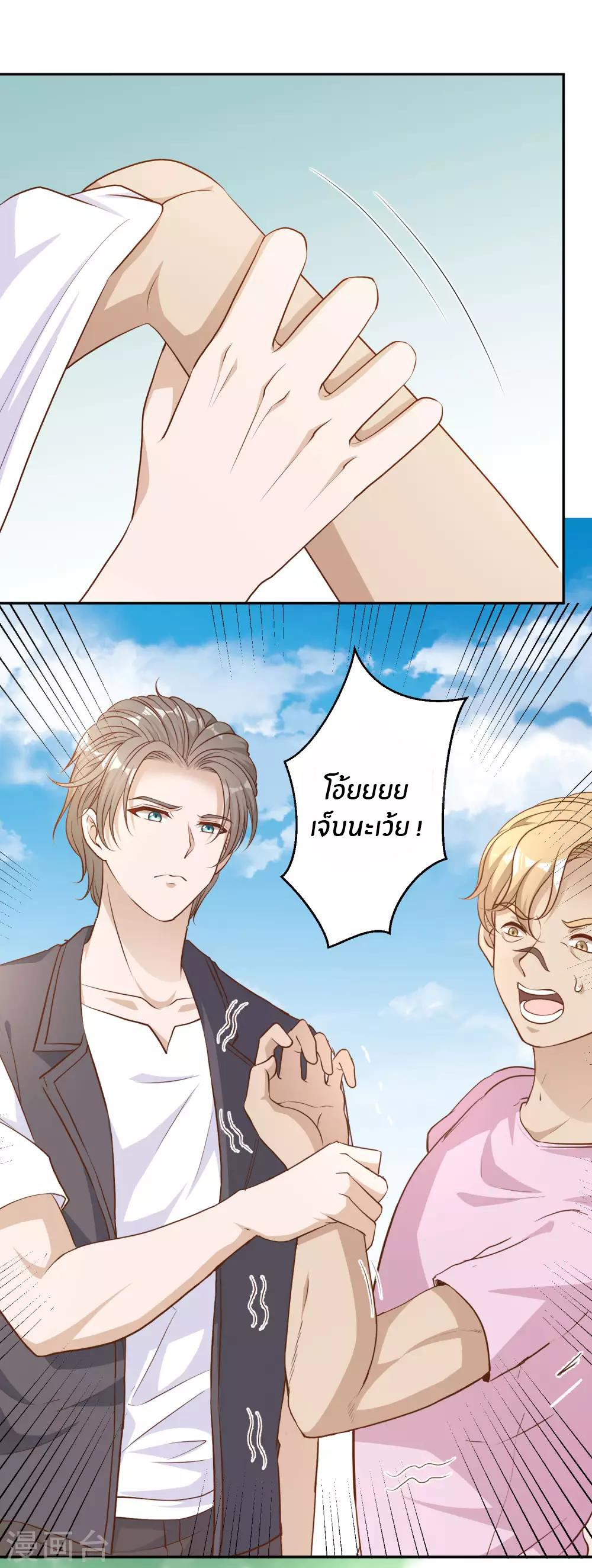 God Fisherman ตอนที่ 2 หน้า 17