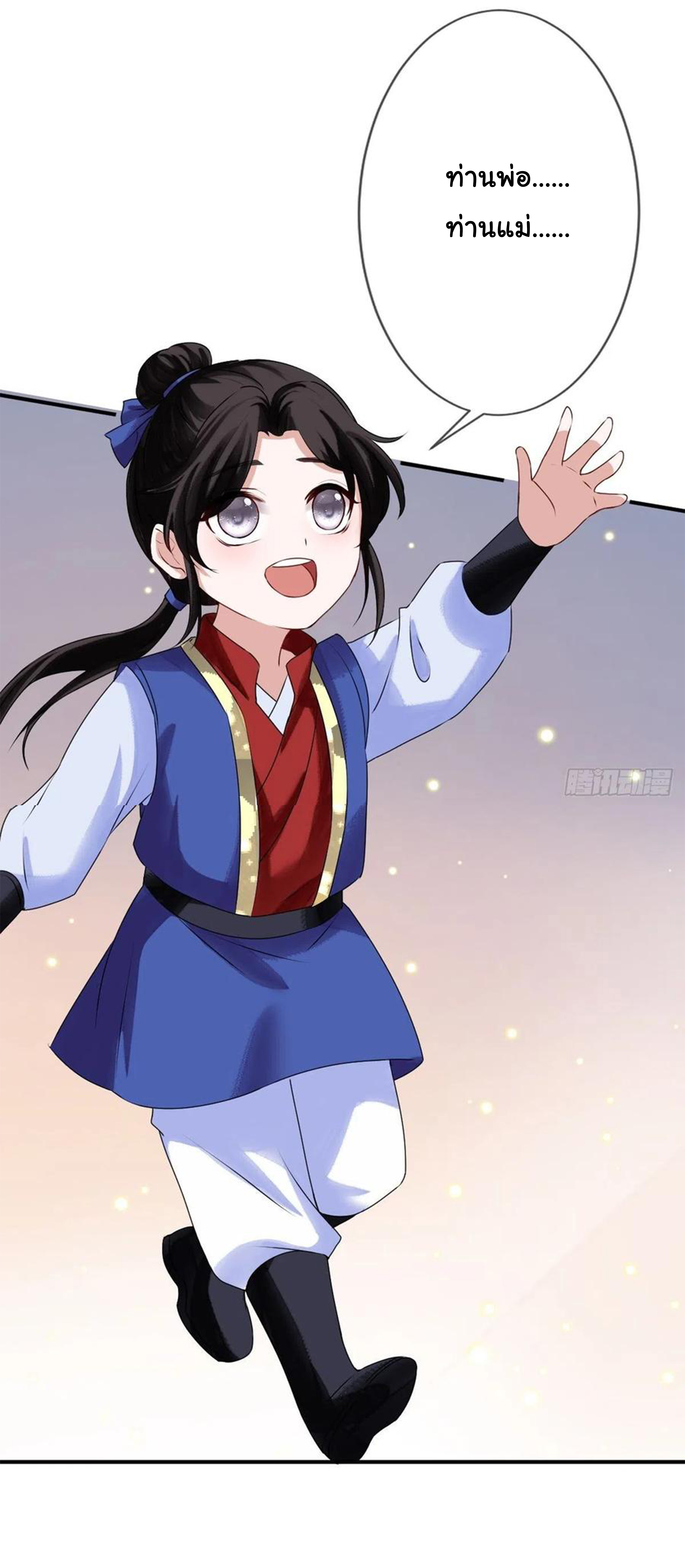 จักรพรรดินีสงคราม เกิดใหม่ในโลกซอมบี้ (Empress of the last days) จบ ตอนที่ 23 หน้า 26