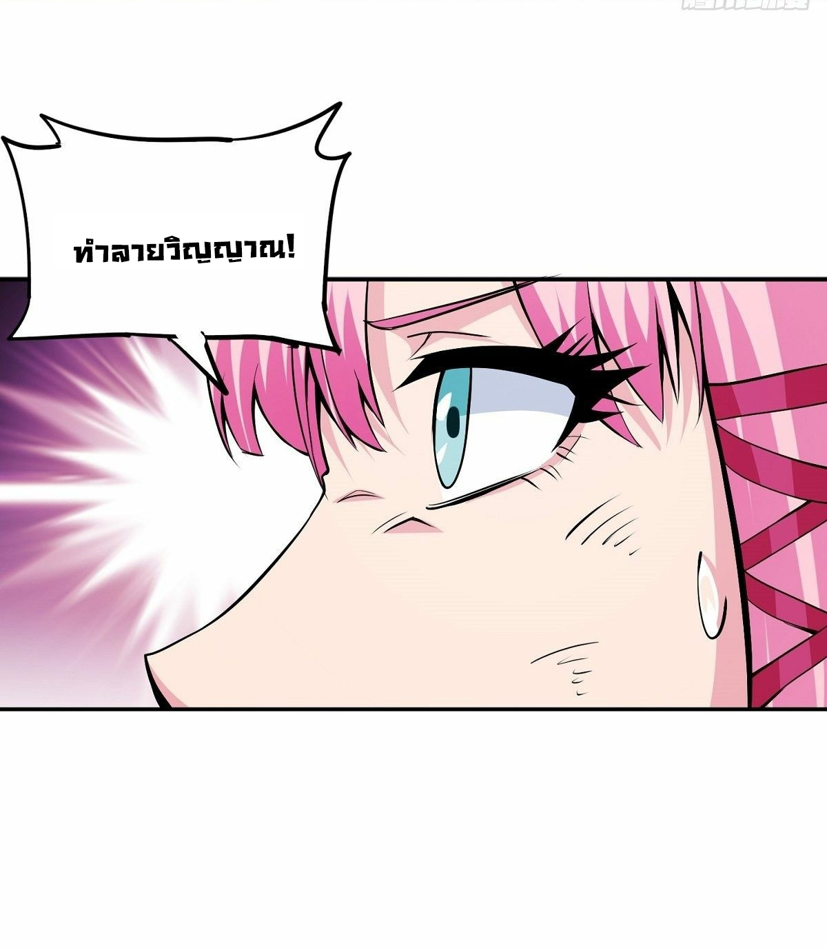 Wake up, master ท่านเจ้าสำนักหวนคืน ตอนที่ 2 หน้า 42