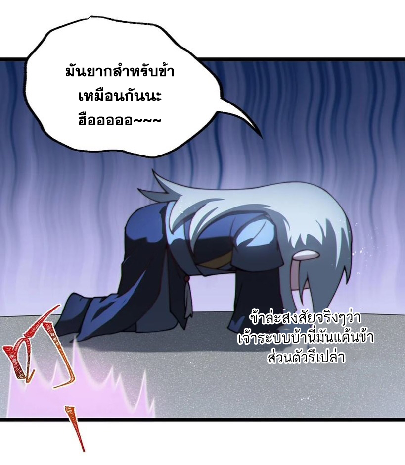 คนชอบธรรมอย่างผม ถูกระบบบังคับให้เป็นตัวร้าย ตอนที่ 24 หน้า 23