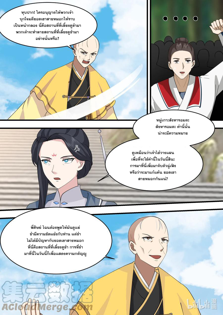 เทพสายฟ้า ราชาสงคราม ตอนที่ 578 หน้า 7