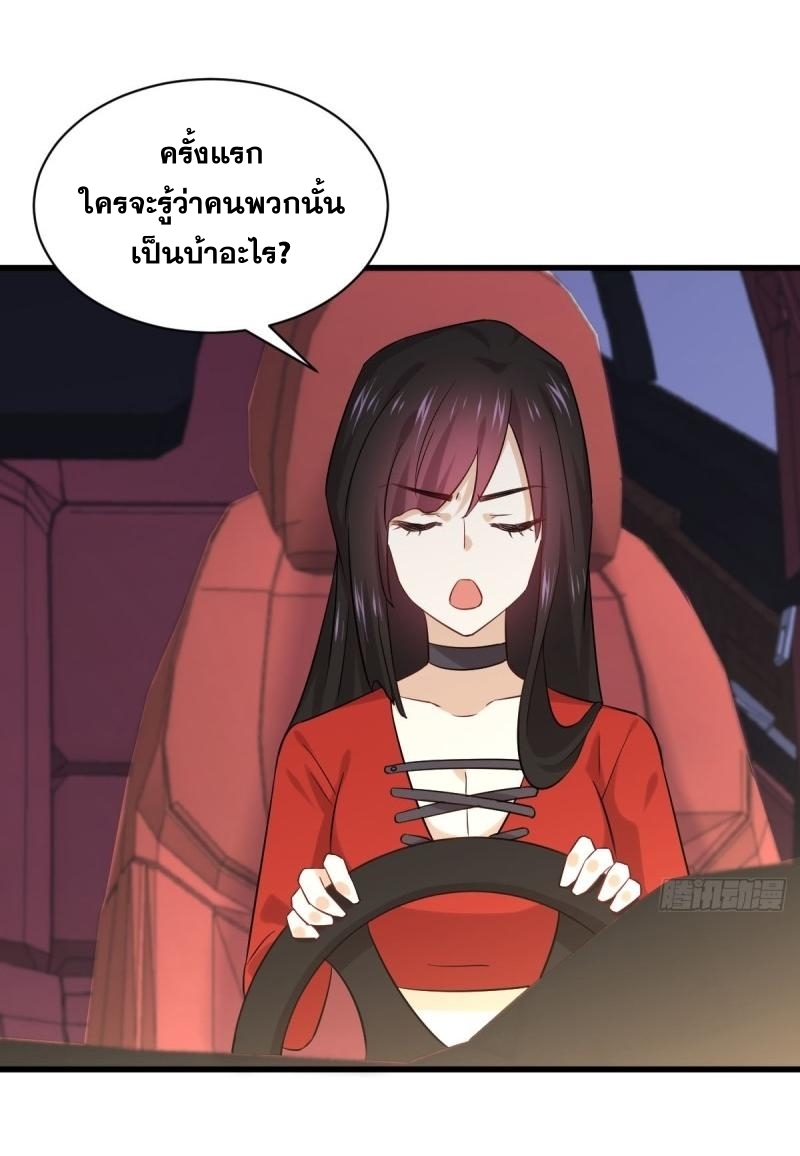 Immortal Swordsman in The Reverse World ข้าเซียนกระบี่ไม่เกาะสตรี ตอนที่ 110 หน้า 35