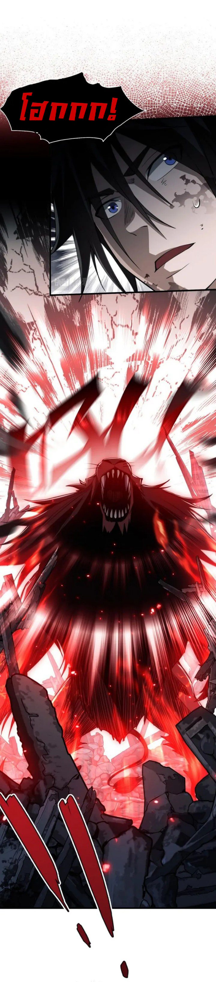 [.Doom Summoner.] ตอนที่ 7 หน้า 26