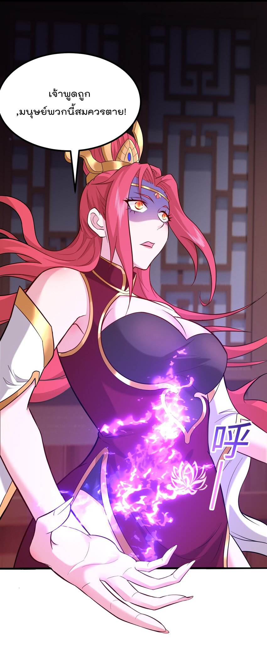 สมบัติทั้งหมดที่ข้าทิ้งไปตอนนี้กลายเป็นผู้หญิงไปซะแล้ว (ชนต้นฉบับ) ตอนที่ 31 หน้า 7