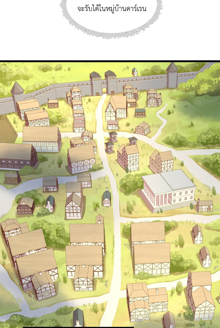 เกมบุกโลก ตอนที่ 16 หน้า 12