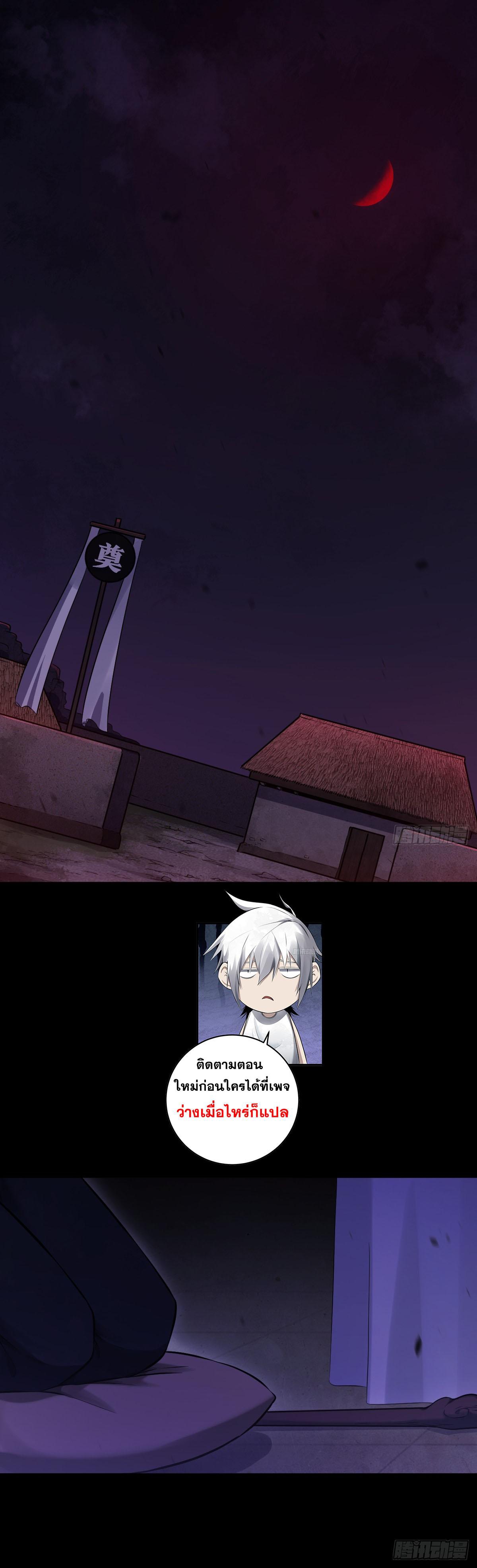 ปรมาจารย์สวรรค์ ตอนที่ 7 หน้า 4