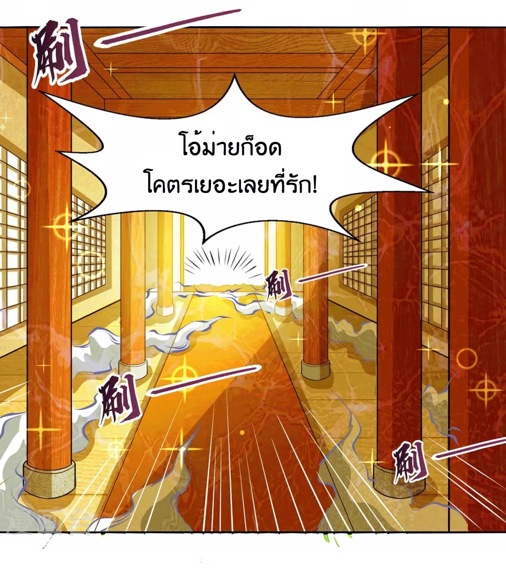 One Step Toward Freedom ตอนที่ 227 หน้า 32