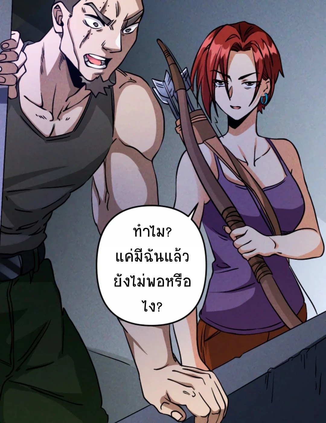 Apocalyptic Survival : I can see hidden clues ตอนที่ 20 หน้า 18