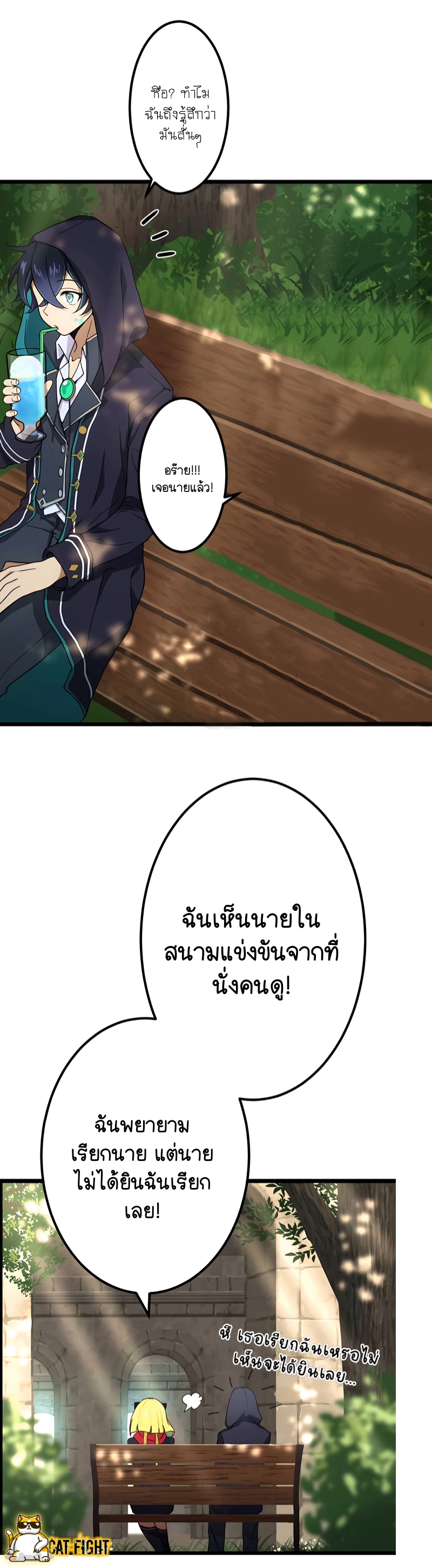 ฉันกลับชาติมาเกิดใหม่เป็นก็อบลินระดับ SSS ตอนที่ 15 หน้า 34