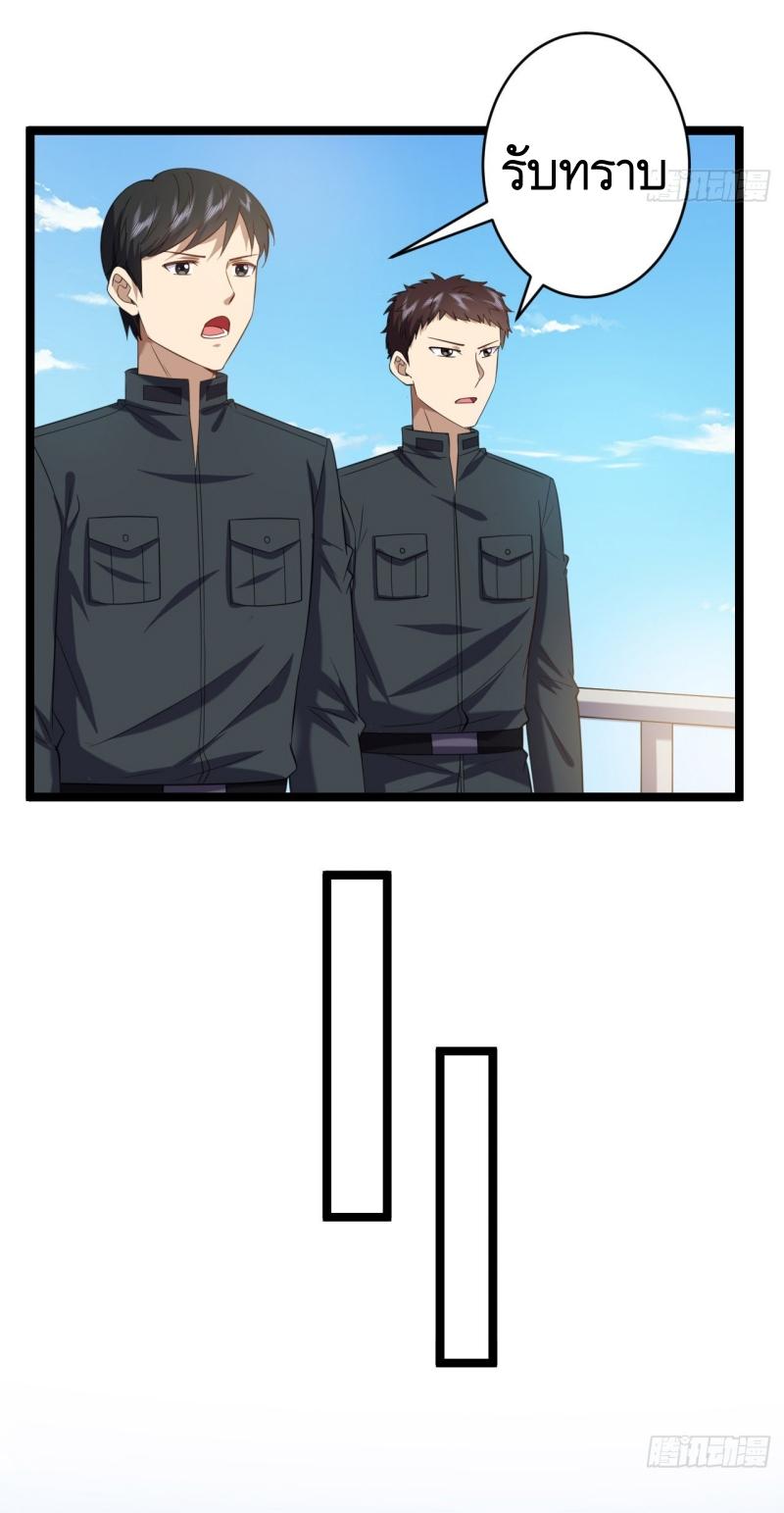 THE FIRST ORDER ตอนที่ 219 หน้า 37