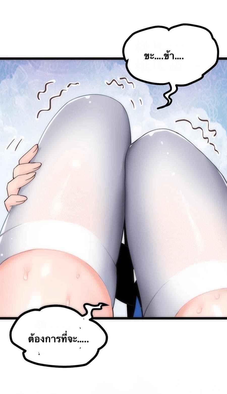 มหาบุรุษ ในตำนาน ตำนานที่หลับใหล (ศิษย์เบิ้มๆ) ตอนที่ 58 หน้า 37