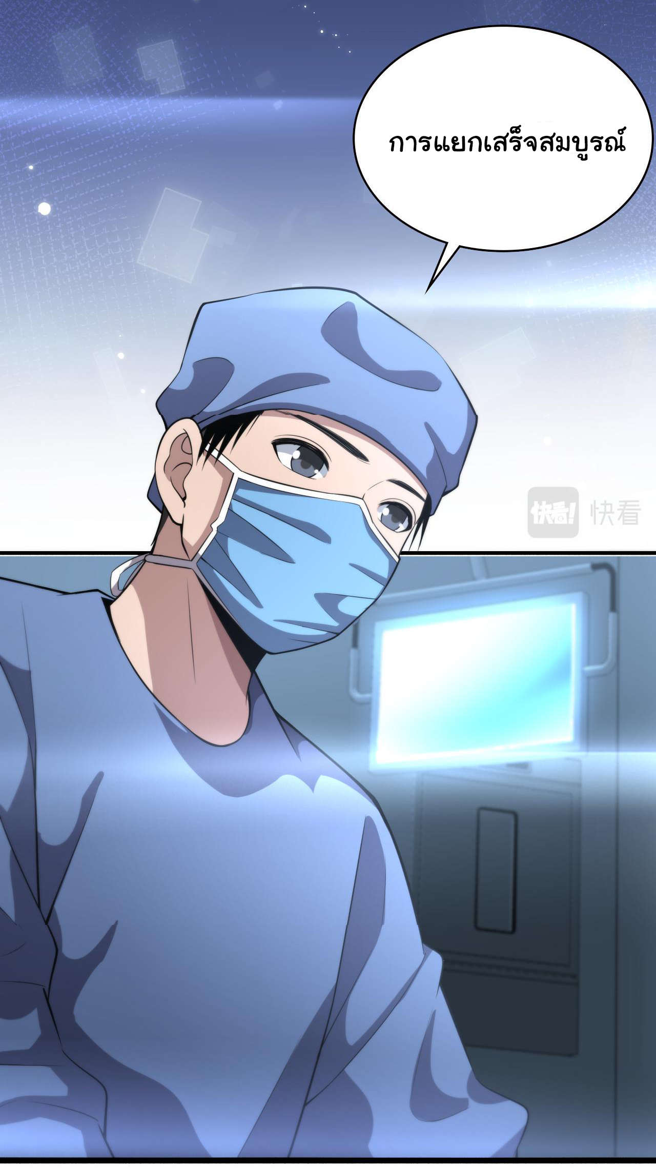 สุดยอดระบบของหมอหลิงหรัน ตอนที่ 178 หน้า 13