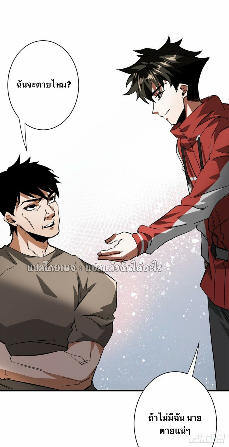 รูเล็ตเวิลด์ สุ่มไอเทมเอาชีวิตรอด ตอนที่ 115 หน้า 11