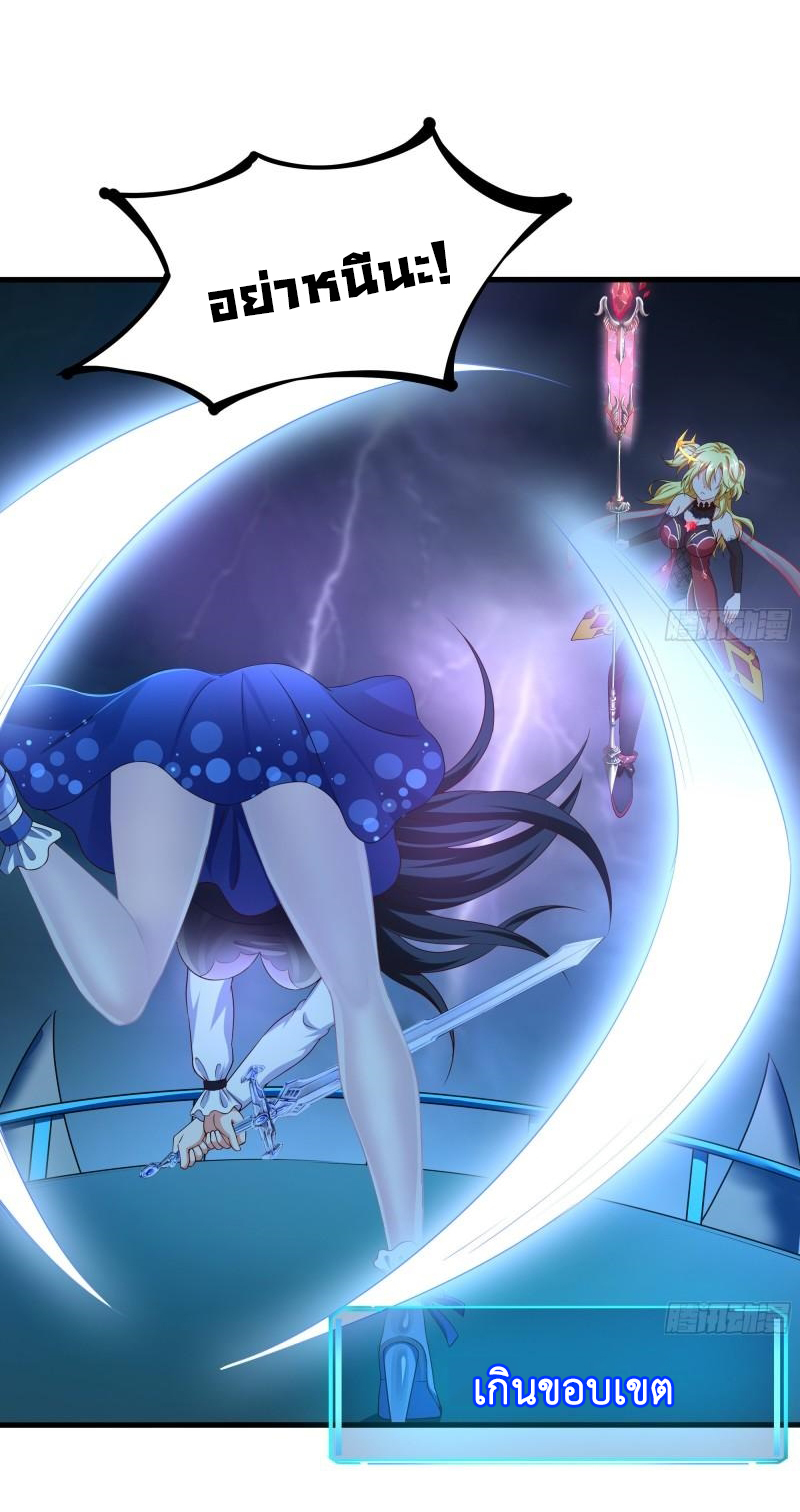 King of Hell ราชาแห่งยมโลก ตอนที่ 34 หน้า 7