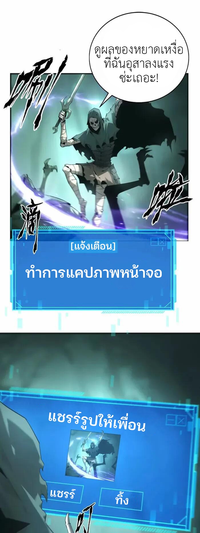 ยอดคน ณ โลกออนไลน์ ตอนที่ 11 หน้า 20