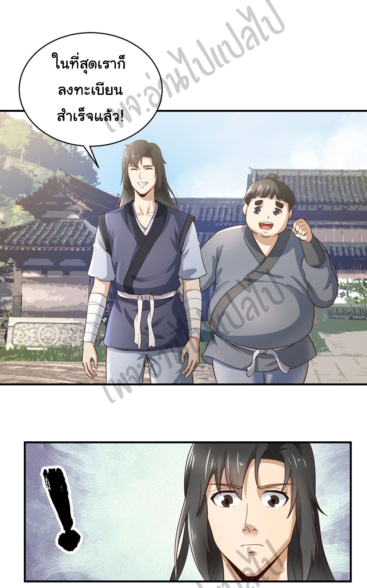 Valkyrie Supreme ตอนที่ 40 หน้า 3