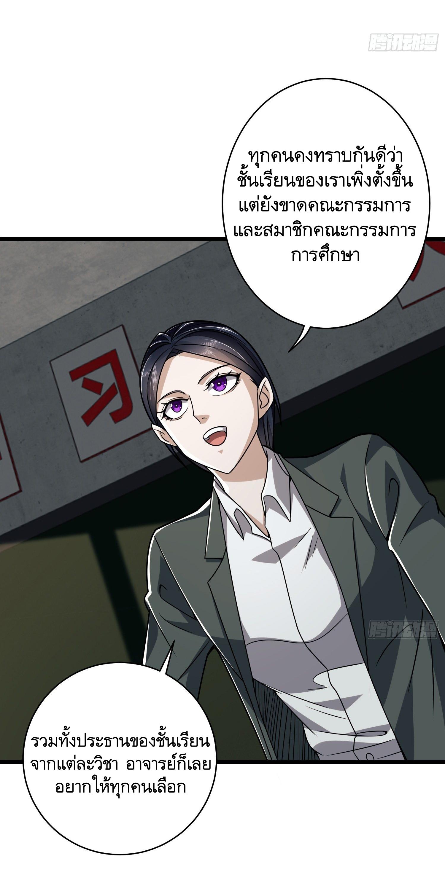 THE FIRST ORDER ตอนที่ 78 หน้า 6