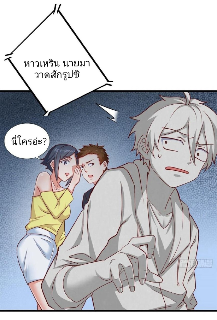 อยู่ดีดีผมก็เป็นลูกเขยราชามังกร ตอนที่ 50 หน้า 39