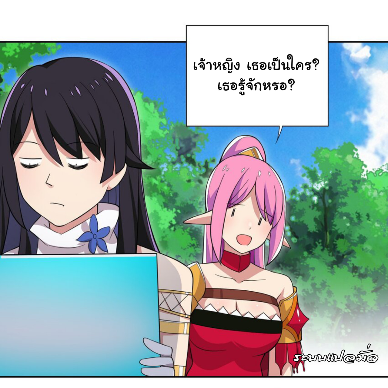 ผมเกิดใหม่เป็นสุดยอดเทพและตัวละครในเกมของผมเป็นเจ้าหญิงแห่งโชคที่มีค่าโชค666นะคร๊าบบ ตอนที่ 16 หน้า 29