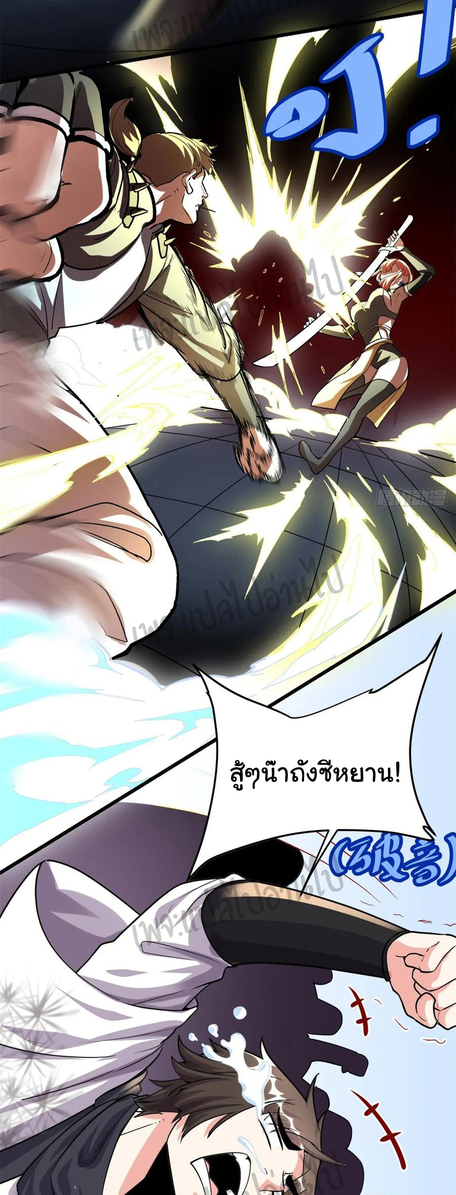 I might be a fake fairy ตอนที่ 104 หน้า 18