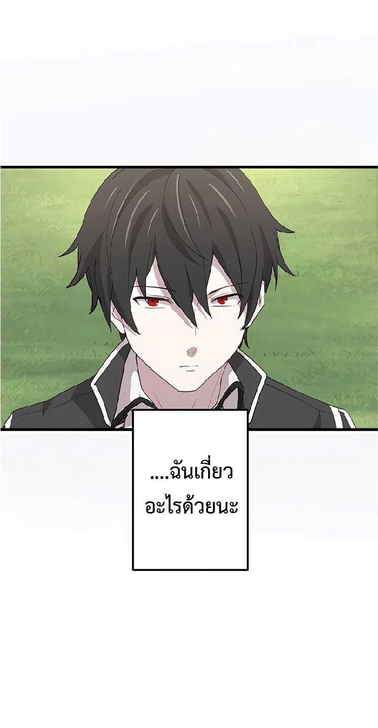 การกลับชาติมาเกิดของจอมเวทย์ต้องห้าม (Reincarnation of the Forbidden Archmage) ตอนที่ 45 หน้า 6