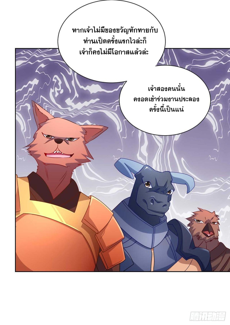 จักรพรรดิ 80,000 ปี ตอนที่ 109 หน้า 2